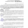 ACUERDO-CONCEJO-NRO-016-MDM-CM.pdf