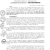 ACUERDO-CONCEJO-NRO-038-MDM-CM.pdf